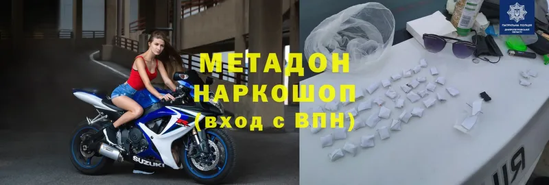 Метадон methadone  Вичуга 